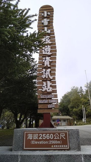 2019-04-26 12-29-18(001).jpg - 20190426_台中_大雪山森林遊樂區_天池