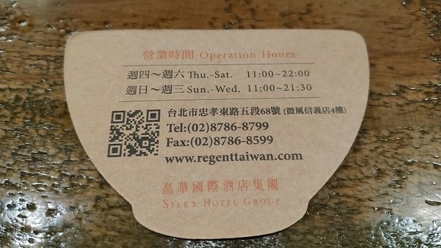 2019-12-07 12-22-05(001).jpg - 20191207_台北市_微風信義_晶華冠軍牛肉麵坊