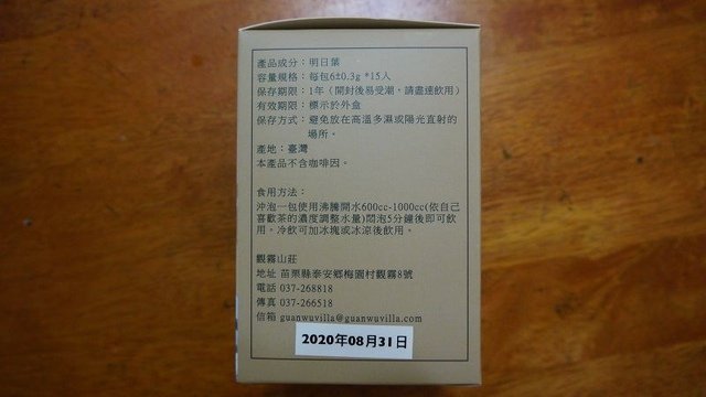 2019-11-23 22-16-19(001).jpg - 20191122_觀霧_觀霧山莊_下午茶