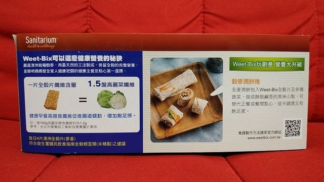 IMG_20190923_183856(001).jpg - 20190923_Weet-Bix_澳洲全榖片_麥香高纖