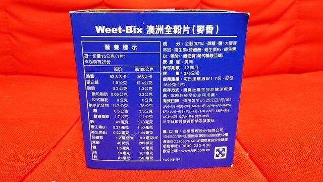IMG_20190923_183930(001).jpg - 20190923_Weet-Bix_澳洲全榖片_麥香高纖
