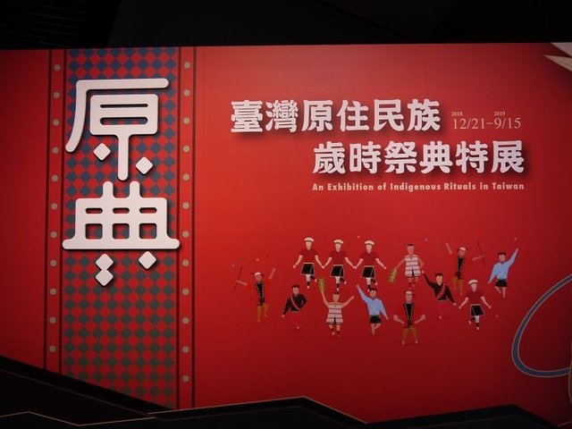 2019-08-18 15-50-31(001).jpg - 20190818_八里_十三行博物館