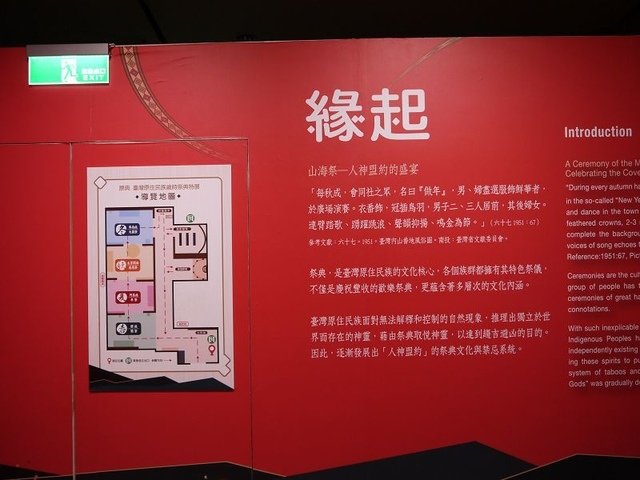 2019-08-18 15-50-38(001).jpg - 20190818_八里_十三行博物館