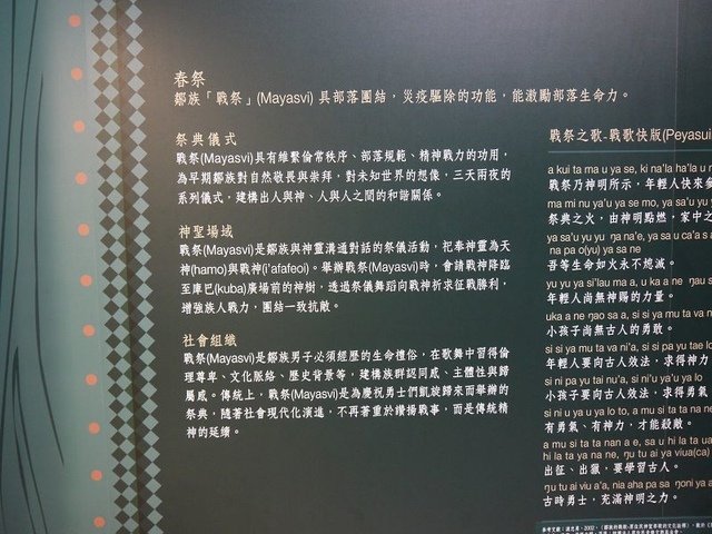 2019-08-18 15-51-34(001).jpg - 20190818_八里_十三行博物館