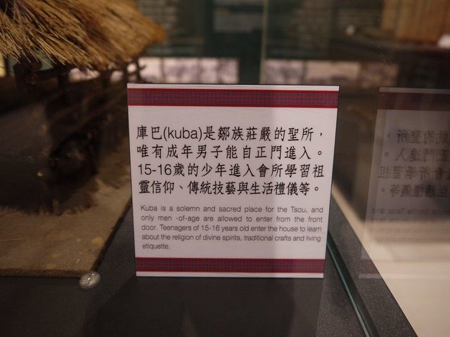 2019-08-18 15-54-47(001).jpg - 20190818_八里_十三行博物館