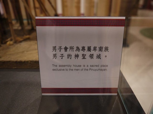 2019-08-18 15-56-03(001).jpg - 20190818_八里_十三行博物館
