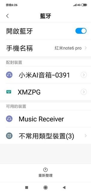 Screenshot_2019-04-12-18-26-34-800_com.android.settings(001).jpg - 20190412_大通_aptX高音質藍芽接收機