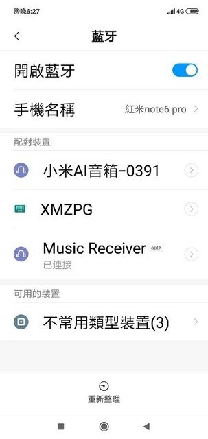 Screenshot_2019-04-12-18-27-20-192_com.android.settings(001).jpg - 20190412_大通_aptX高音質藍芽接收機