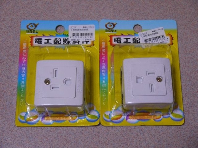 P1820913(001).jpg - 20180322_冷氣機220V電源配線