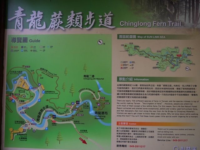 2018-04-14 10-36-02(001).jpg - 20180414_杉林溪_青龍蕨類步道
