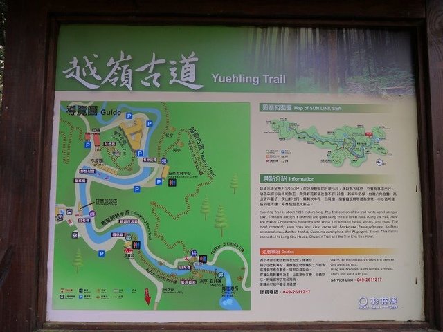 2018-04-14 10-36-50(001).jpg - 20180414_杉林溪_青龍蕨類步道