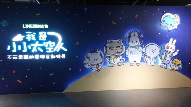 2018-02-18 13-53-58(001).jpg - 20180218_汐止_遠雄購物中心_我是小小太空人