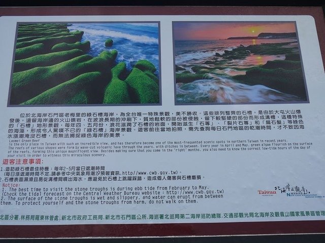 2018-06-23 15-34-42(001).jpg - 20180623_石門_老梅綠石槽