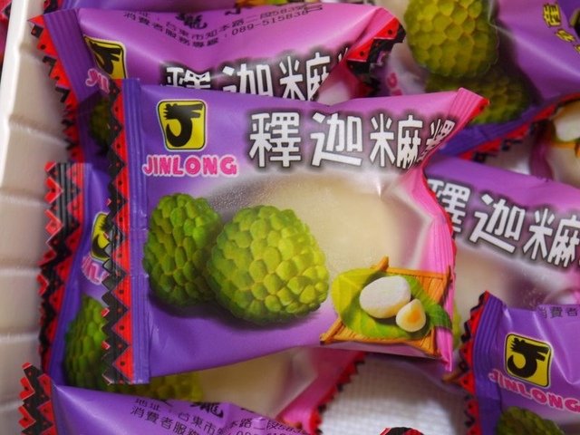 P1920273(001).jpg - 20180709_姑姑台東買的乖乖