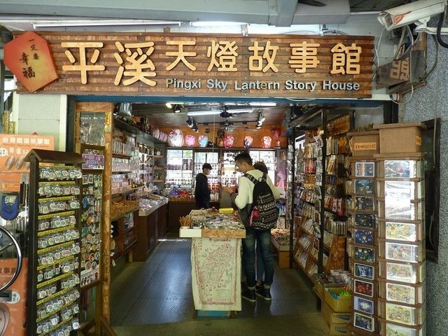 2019-02-03 12-20-12(001).jpg - 20190203_平溪_平溪老街