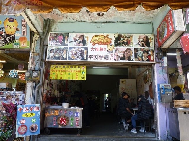 2019-02-03 12-29-40(001).jpg - 20190203_平溪_平溪老街