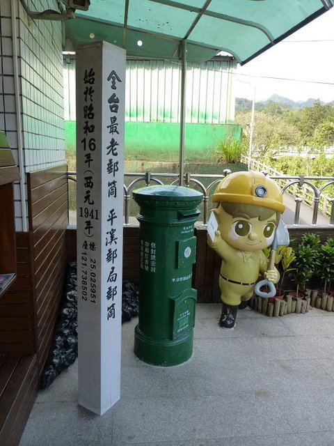2019-02-03 13-30-31(001).jpg - 20190203_平溪_平溪老街