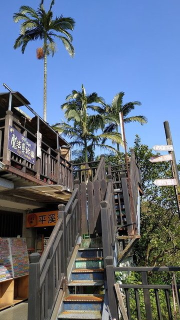2019-02-03 13-48-15(001).jpg - 20190203_平溪_平溪老街