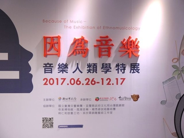2017-11-12 14-36-06(001).jpg - 20171112_八里_十三行博物館