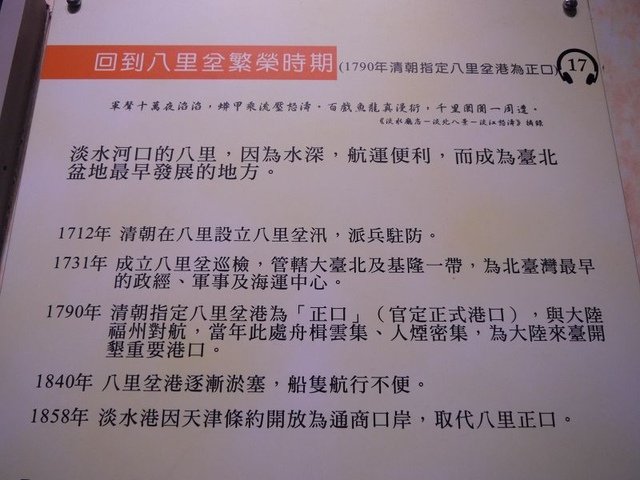2017-11-12 14-49-51(001).jpg - 20171112_八里_十三行博物館