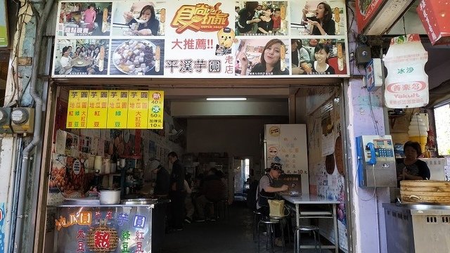 2019-02-03 13-10-41(001).jpg - 20190203_平溪_平溪老街
