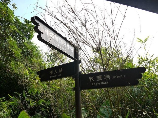 2017-07-09 15-15-53(001).jpg - 20170709_基隆_情人湖