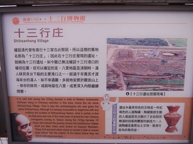 2017-11-12 15-24-56(001).jpg - 20171112_八里_十三行博物館