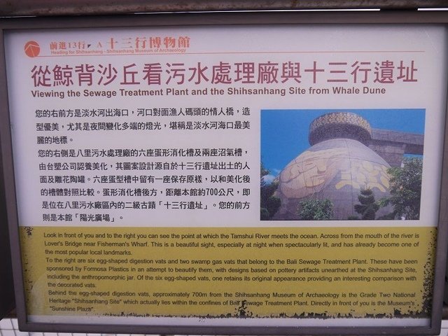 2017-11-12 15-24-50(001).jpg - 20171112_八里_十三行博物館