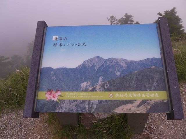 2017-06-25 12-25-14(001).jpg - 20170625_合歡山_合歡山尖山