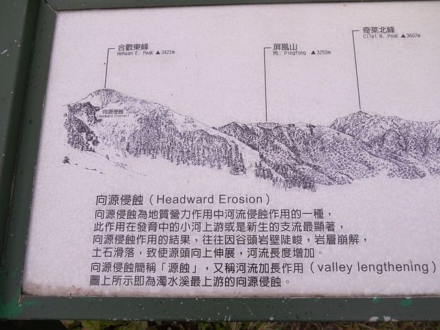 2017-06-25 13-10-02(001).jpg - 20170625_合歡山_合歡山尖山