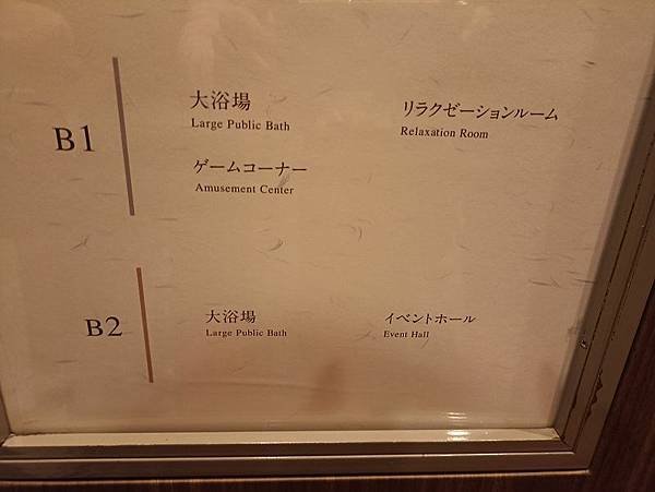 20230903_日本_北海道_登別_地獄谷觀光步道_馬可波