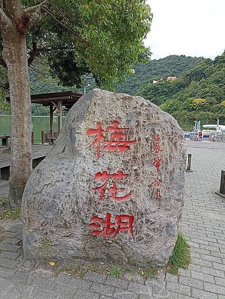 20230922_宜蘭_冬山梅花湖一日遊