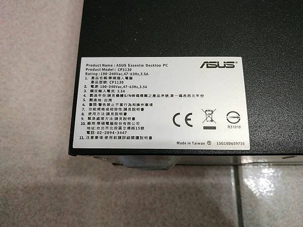 20231016_ASUS_CP1130