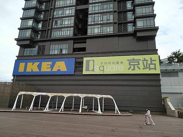 20231022_新店_美河市_IKEA