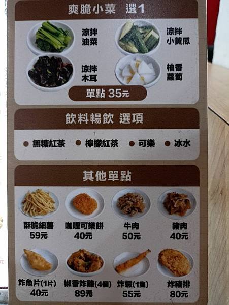 20231203_新店_家樂福_麻婆豆腐