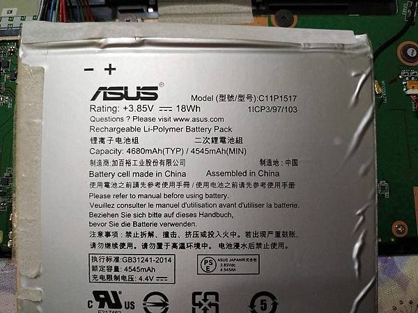 20231222_Asus_Zen Pad Z300換電池