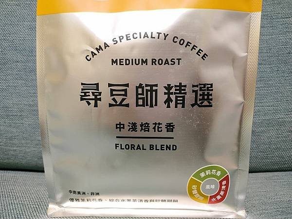 20231223_CAMA_尋豆師精選_中淺焙花香咖啡豆