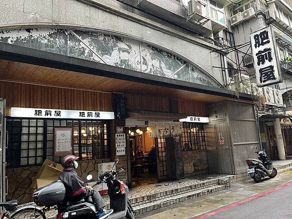 20240109_中山捷運站_肥前屋吃鰻魚
