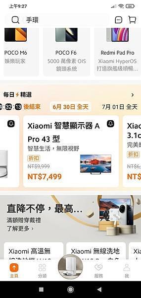 Screenshot_2024-06-29-09-27-47-399_com.mi.global.shop (小).jpg