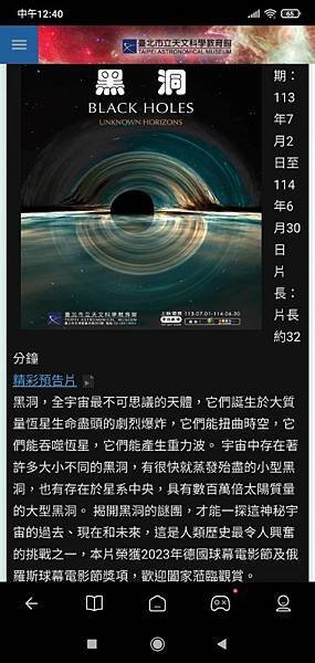 Screenshot_2024-07-20-12-40-43-195_com.mi.globalbrowser (自訂).jpg