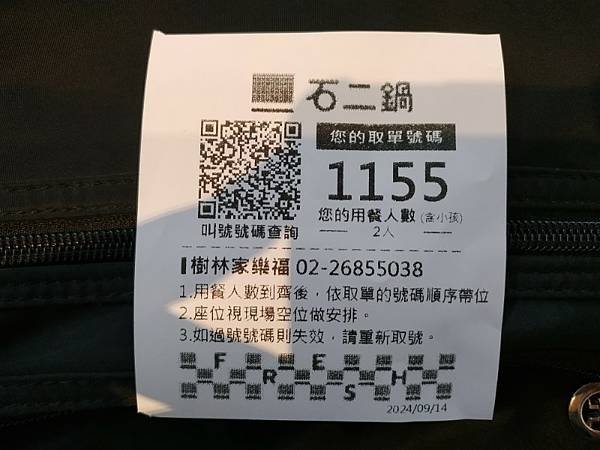 IMG_20240914_143444 (自訂).jpg