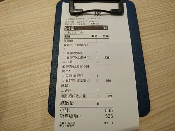 IMG_20240914_145852 (自訂).jpg
