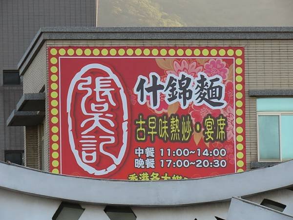 2025-01-30 16-57-32 (自訂).JPG