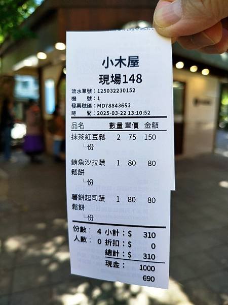 2025-03-22 13-11-49 (自訂).jpg