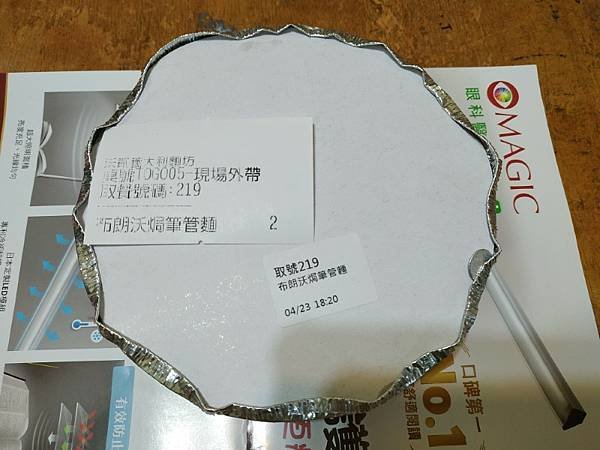 IMG_20250423_184934 (自訂).jpg