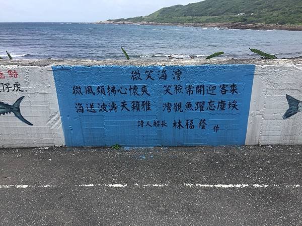 卯澳漁船詩人.jpg