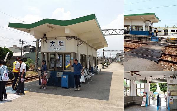 大肚火車小旅1.jpg
