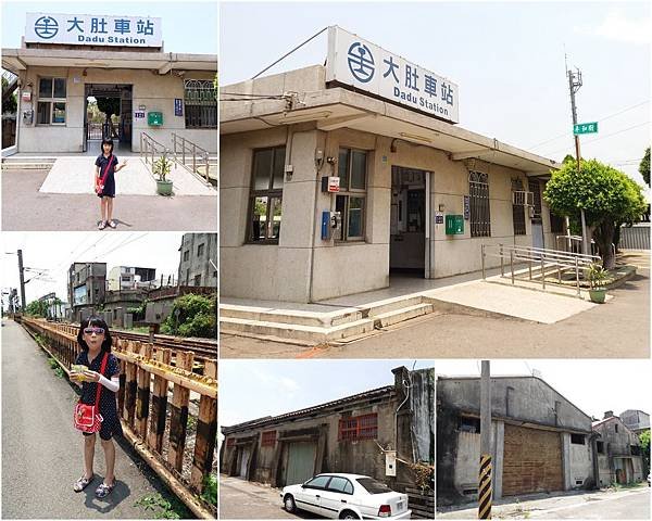大肚火車小旅2.jpg