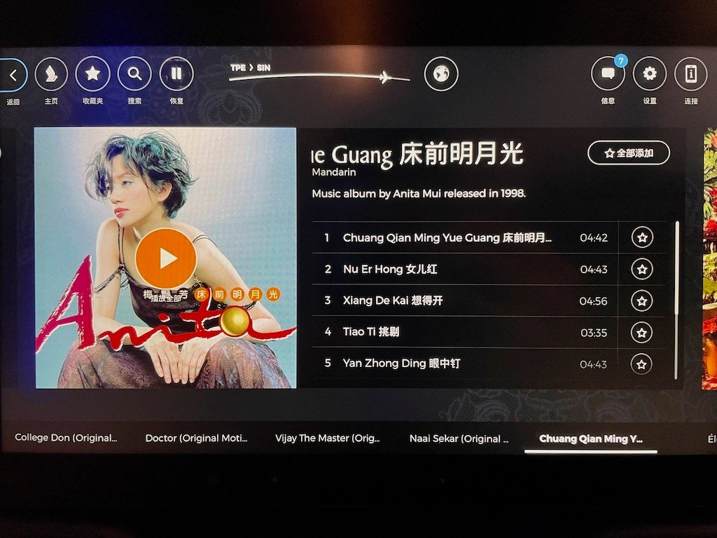 『新加坡航空/經濟艙』SQ877 TPE-SIN 模範生新航