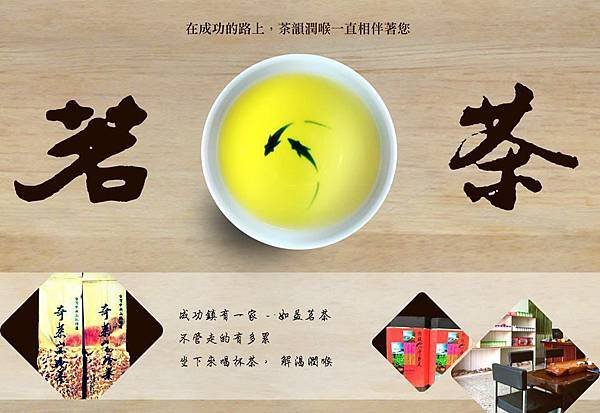 如益茗茶